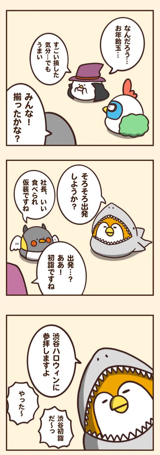 もしもハロウィンが新年を祝う行事だったら．．．こうなるのか?