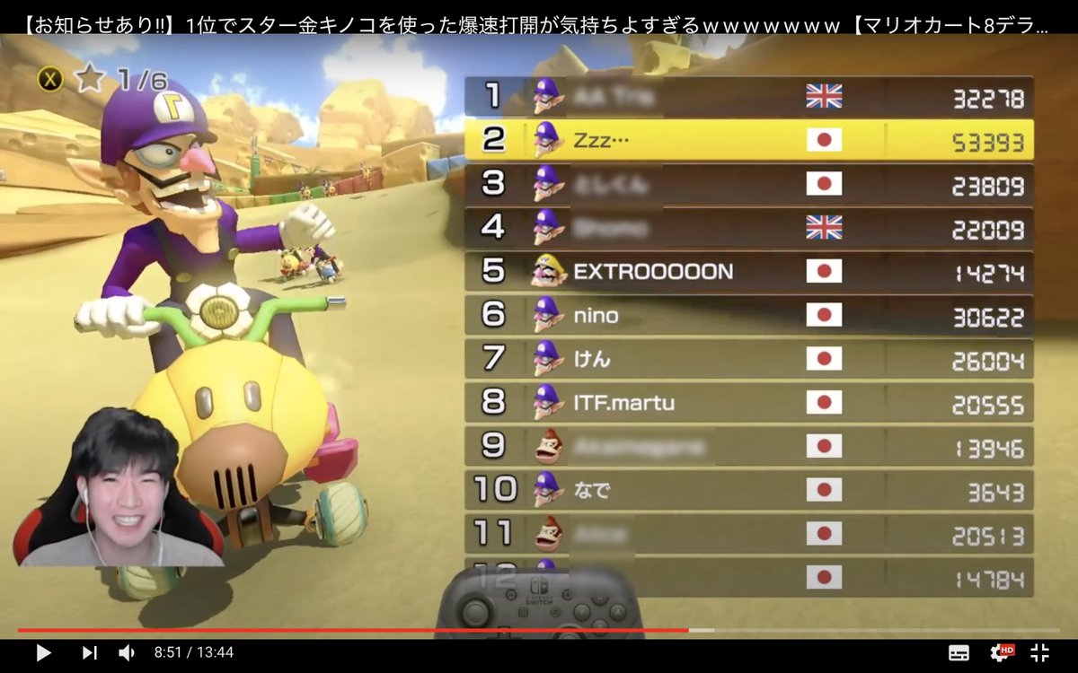 筑波大学マリオカートサークル Itf どうも速い方がいると思ったら 日本代表クラス