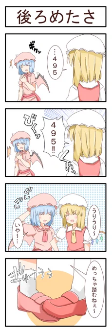 一応これでも仲良し姉妹 