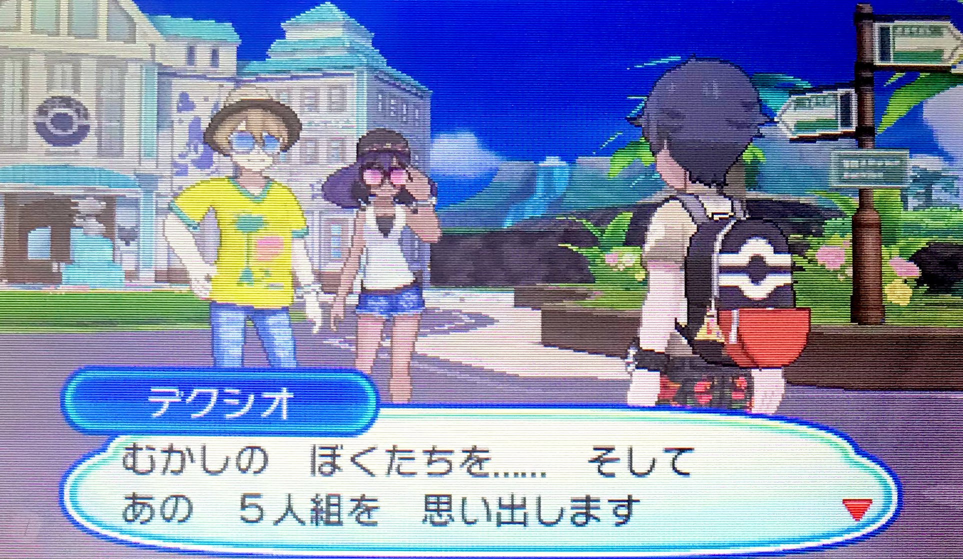 Uzivatel もりお Pkmn垢 Na Twitteru デクシオとジーナが浮かれ散らかした格好で出てきて笑っちゃったけど不覚にもじん としてしまった Uzivatel もりお Pkmn垢 Na Twitteru デクシオとジーナが浮かれ散らかした格好で出てきて笑っちゃったけど不覚にもじん としてしまった