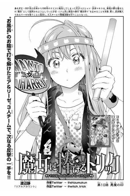 渡辺静 巻発売中 Shizumukun Page 5 Twilog 渡辺静 巻発売中 Shizumukun Page 5 Twilog