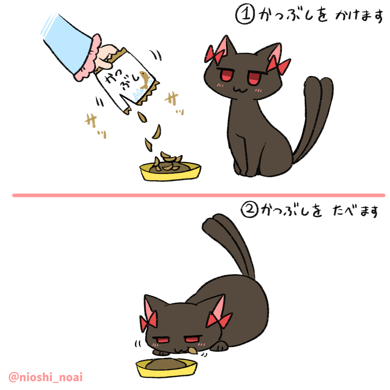 野愛におし@連載準備中 on X: 