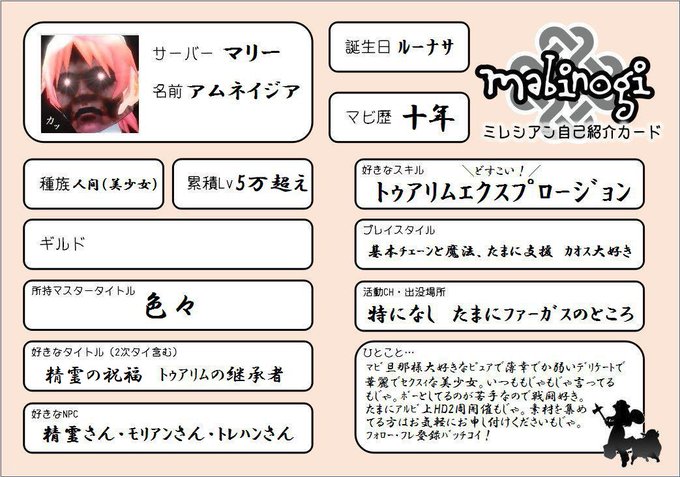 こんぎつね マビノギ さん がハッシュタグ ミレシアンの輪をrtで広めたい をつけたツイート一覧 2 Whotwi グラフィカルtwitter分析