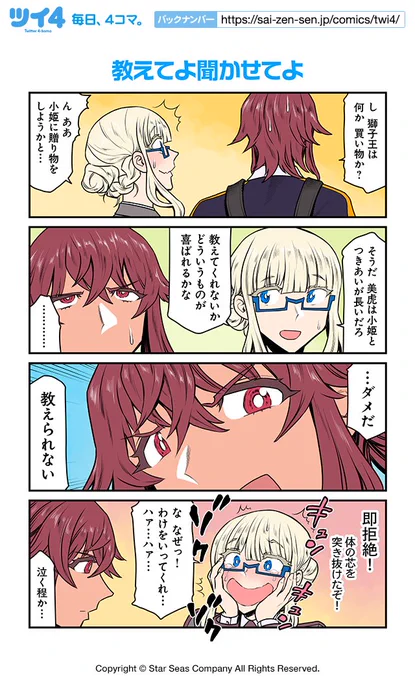 【教えてよ聞かせてよ】ツナミノユウ『リリィ・トライアングル』 https://t.co/EmuocyeIED #ツイ4 