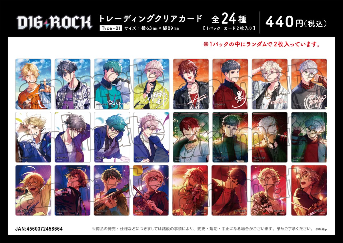 11/3(火・祝より)】 『DIG-ROCK』のグッズが発売決定！ アニメイト先行