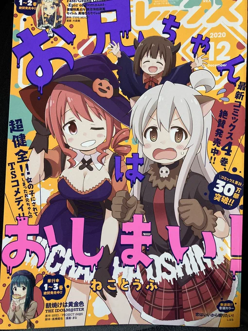 [宣伝]
comic REX12月号にて
魔力0で最強の大賢者 第4話
載っております!
コミックスは12月25日に発売!
よろしくお願いします!! 