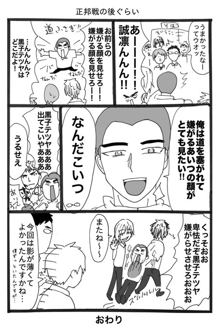 黒子のバスケ タグが付いているマンガ一覧 いいね順 100ページ ツイコミ 仮
