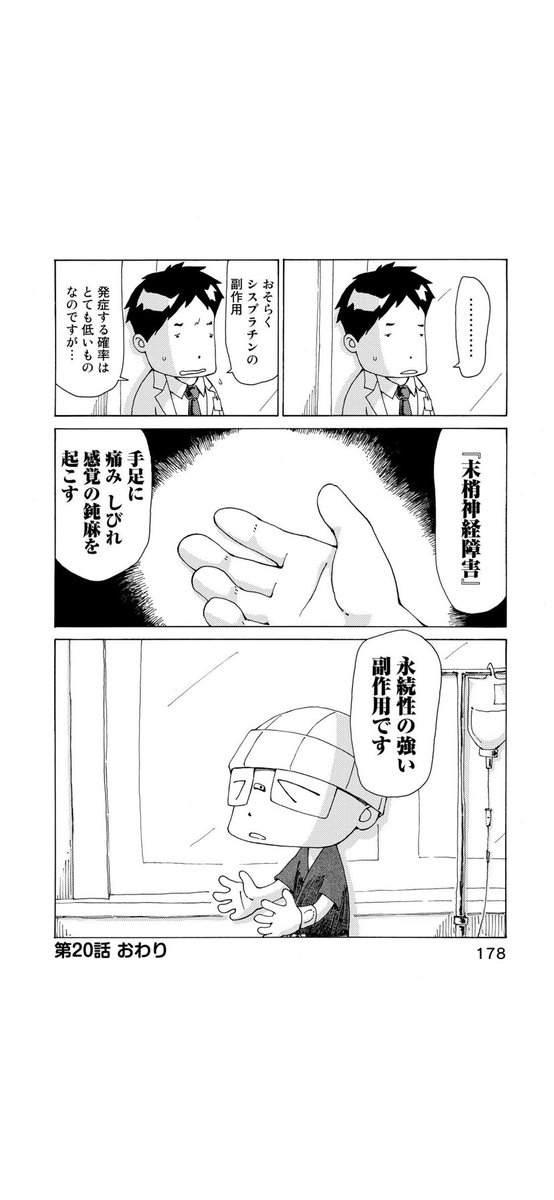 さよならタマちゃん 第20話-2
具合の悪い日々が続いた中で、埋もれて気付けなかった小さな不調
第21話に続く 