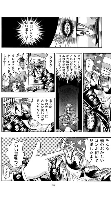 たけのこ 決闘者 Takenoko Duel さんのマンガ一覧 7ページ ツイコミ 仮