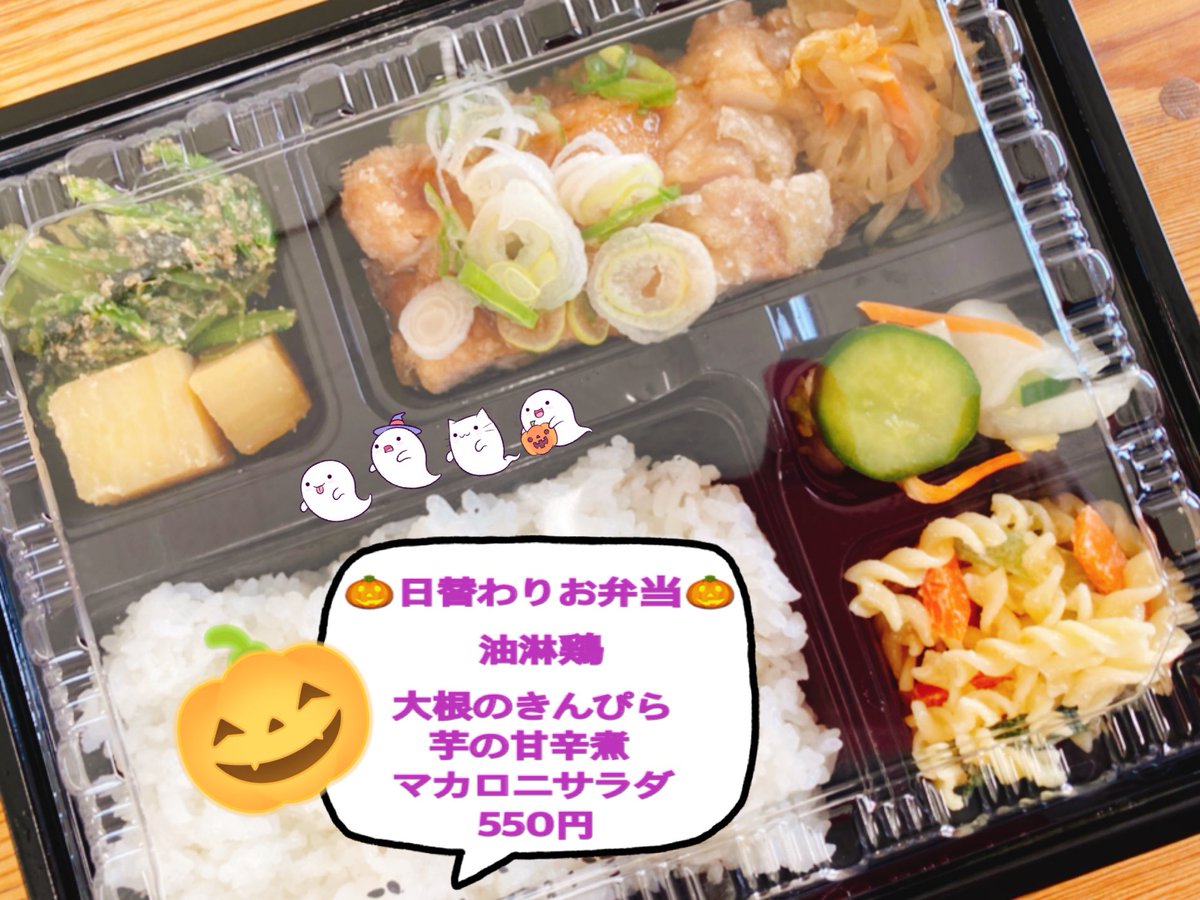 にのさんのキッチン愛菜 公式 おせち料理予約受付 残り5セットとなりました K 16時まで営業しておりますので ご来店お待ちしております にのさんのキッチン愛菜 那須塩原 お弁当 お惣菜 美味しいもの おせち料理 にのさんのキッチン愛菜 公式 おせち料理予約受付 残り5セットとなりました K 16時まで営業しておりますので ご来店お待ちしております にのさんのキッチン愛菜 那須塩原 お弁当 お惣菜 美味しいもの おせち料理