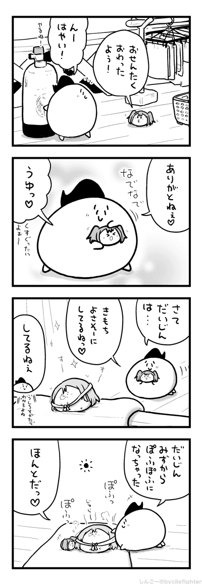 いちゃいちゃするるびぃとまちゅうら 