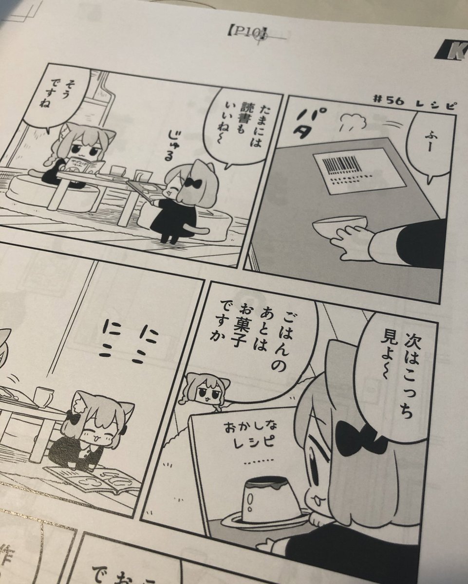 3コマ目、右手でよだれをぬぐっています。
#うめともものふつうの暮らし 