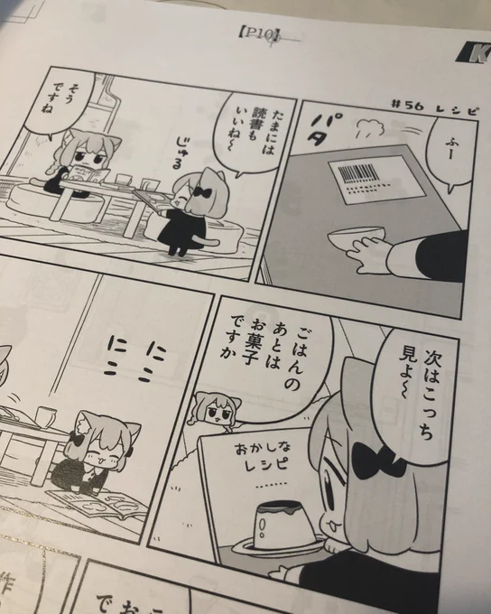 3コマ目、右手でよだれをぬぐっています。
#うめともものふつうの暮らし 