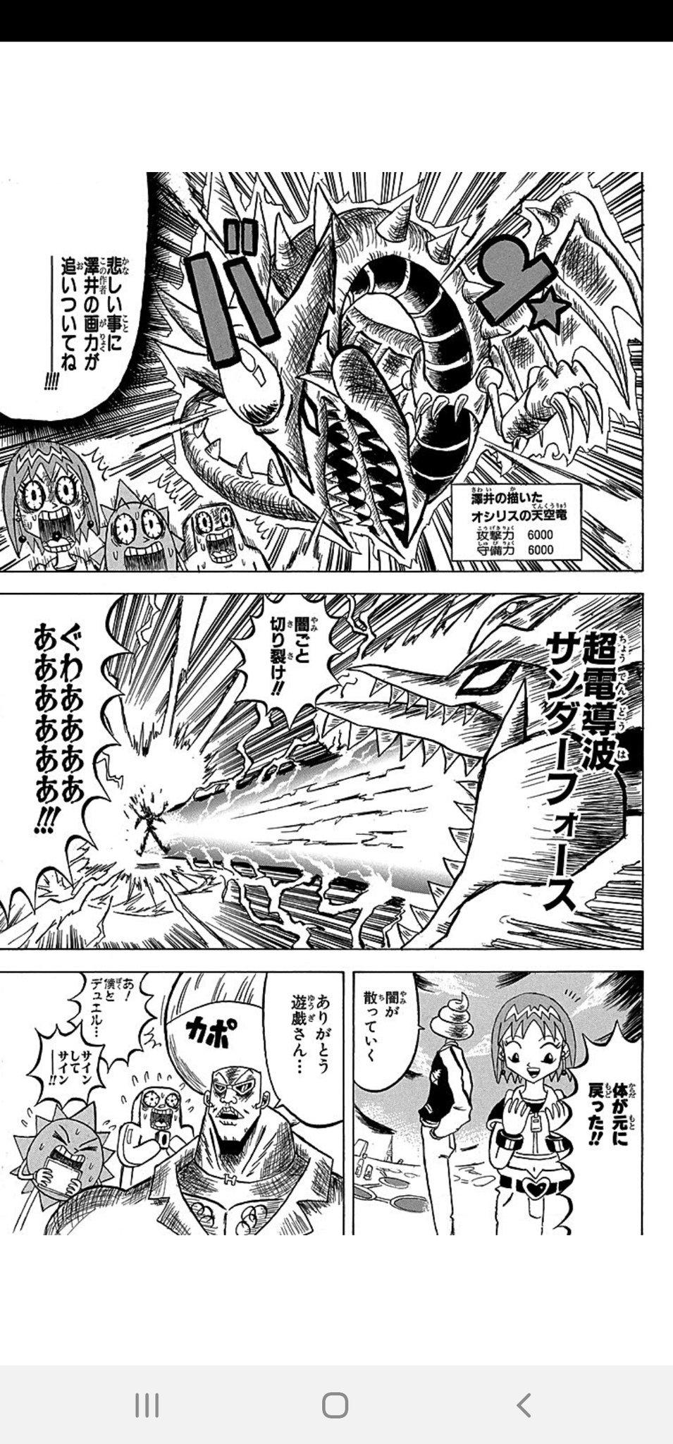 オシリスの天空竜 | www.jarussi.com.br