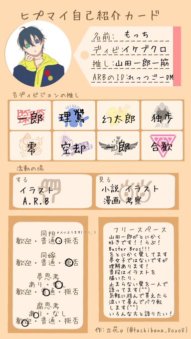 山田一郎のtwitterイラスト検索結果 古い順 山田一郎のtwitterイラスト検索結果 古い順