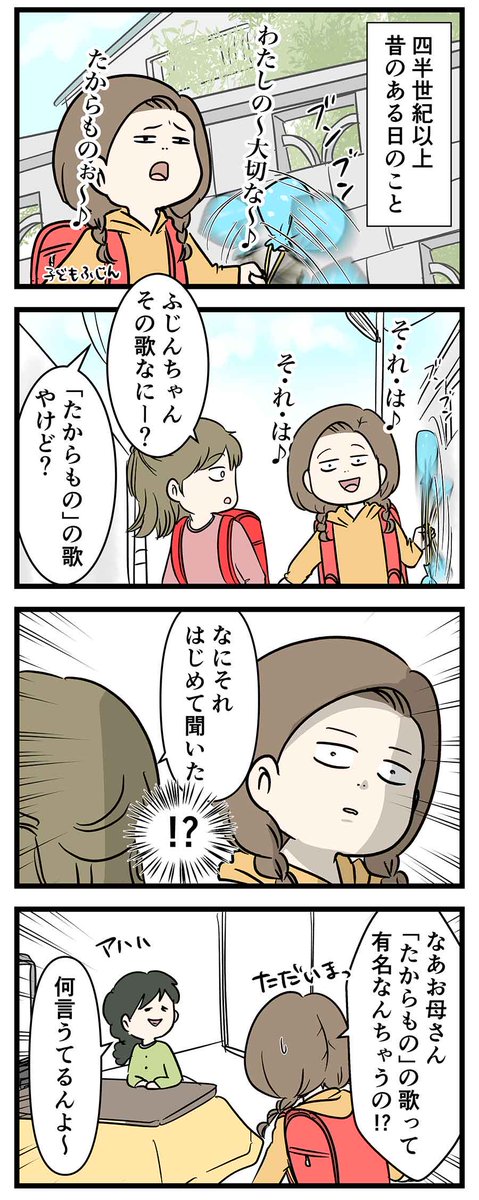 オリジナルソングを作る遺伝ってある?
#コミックエッセイ 