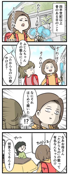 オリジナルソングを作る遺伝ってある?
#コミックエッセイ 