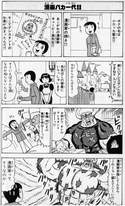 川口憲吾 漫画家 脳みそプルン Second Season2巻発売中 Kkawaguchi1 さんの漫画 517作目 ツイコミ 仮 川口憲吾 漫画家 脳みそプルン Second Season2巻発売中 Kkawaguchi1 さんの漫画 517作目 ツイコミ 仮