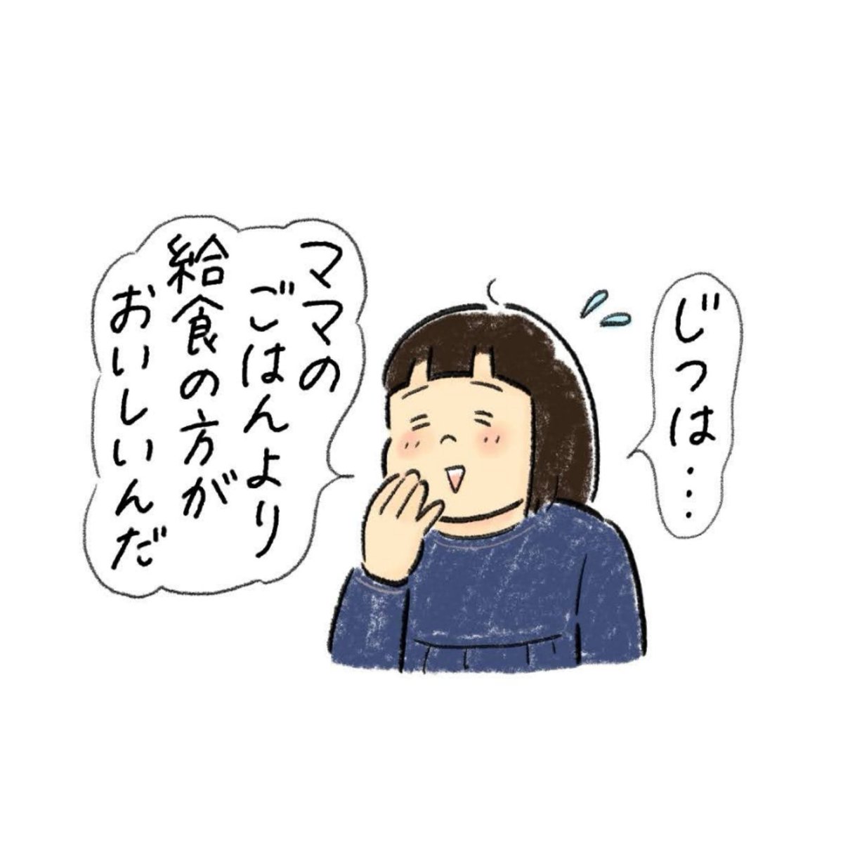 びっくりドンキー並みにおいしい給食…

今頃食べてるのかな〜? 