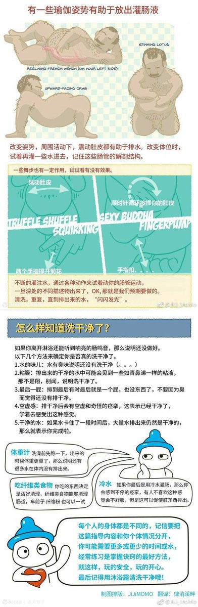 lrb94240's tweet photo. 如何灌肠 宝贝儿们 要好好学习呀😄😄 https://t.co/1cvegFeNPL