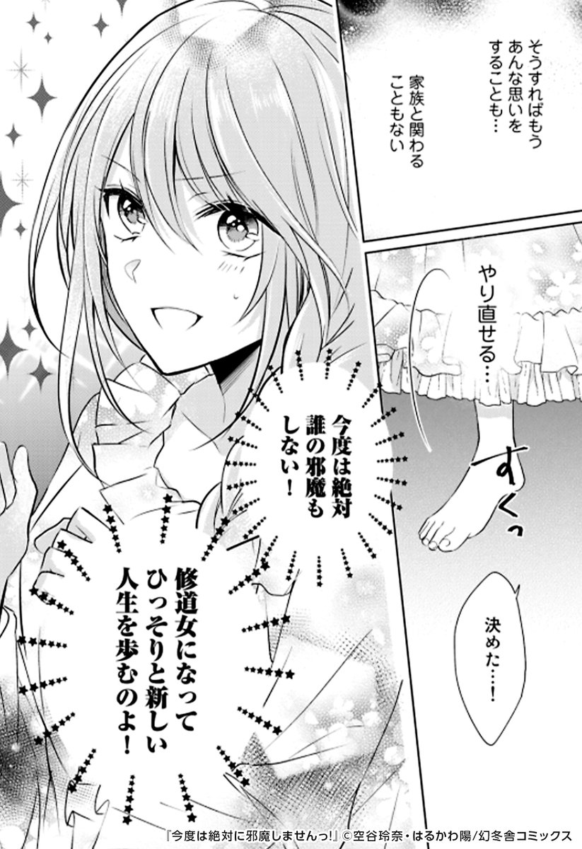 めちゃコミック 女性向け漫画紹介 公式 悪役令嬢の主人公が過去に戻って 人生をやり直すストーリー 過ちを振り返って 反省しながら 進んで行く展開が面白いです T Co Xoxwco1lei 今度は絶対に邪魔しませんっ 1 3 女性漫画 漫画 試し めちゃコミック 女性向け漫画紹介 公式 悪役令嬢の主人公が過去に戻って 人生をやり直すストーリー 過ちを振り返って 反省しながら 進んで行く展開が面白いです T Co Xoxwco1lei 今度は絶対に邪魔しませんっ 1 3 女性漫画 漫画 試し