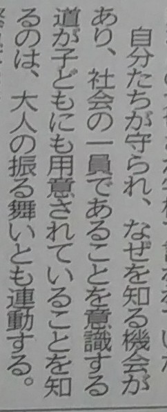 simasyodes's tweet photo. 10/28沖縄タイムス教育欄　スウェーデンでの子供のコロナ対策の紹介。ﾊｯとされた一文だった。 https://t.co/eVApE4lJmD