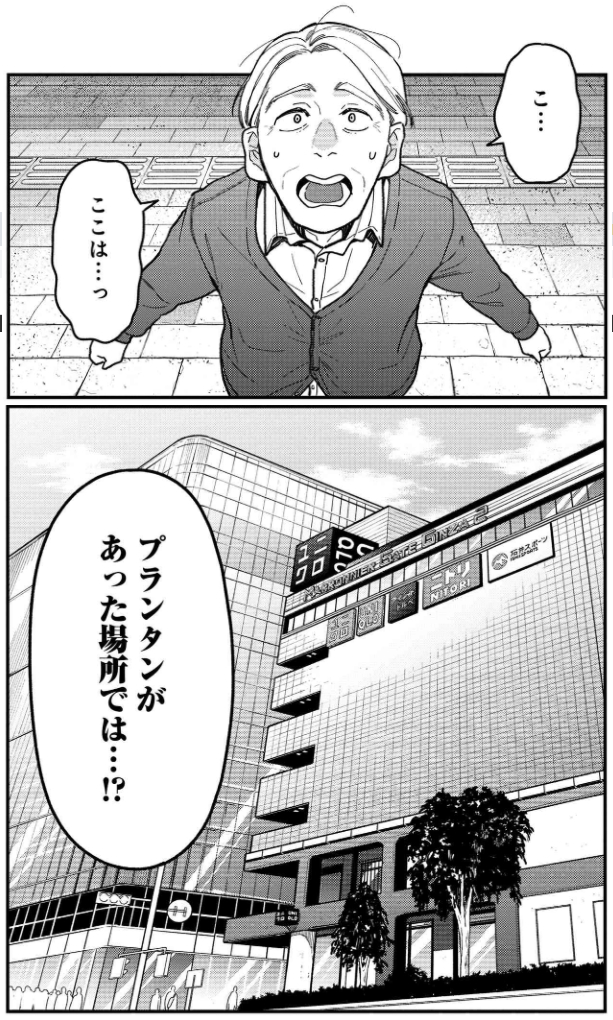 「服を着るならこんなふうに」第86話更新されました!銀座・有楽町で社長とのお買い物回!阪急メンズ東京とユニクロ東京に足を運んでいます?お洋服の話は世代を超えて花が咲く!よろしくお願いします!?????? https://t.co/DZboST5w6q #服を着るなら 