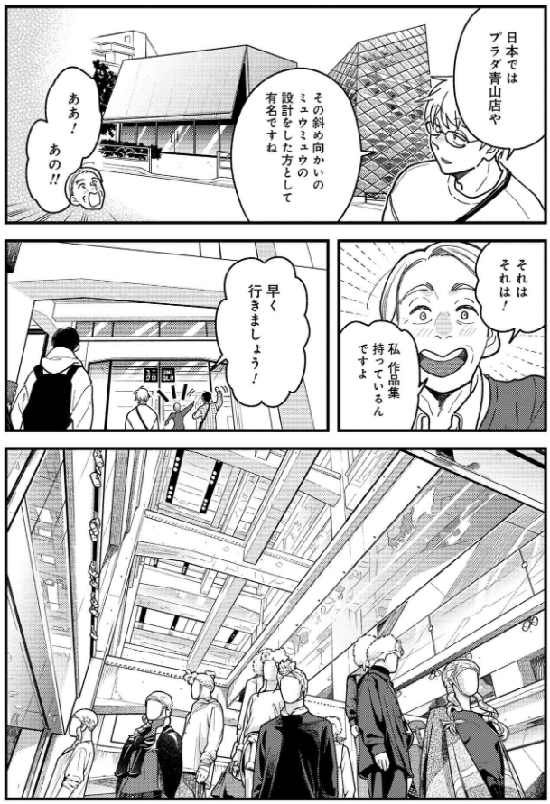 「服を着るならこんなふうに」第86話更新されました!銀座・有楽町で社長とのお買い物回!阪急メンズ東京とユニクロ東京に足を運んでいます?お洋服の話は世代を超えて花が咲く!よろしくお願いします!?????? https://t.co/DZboST5w6q #服を着るなら