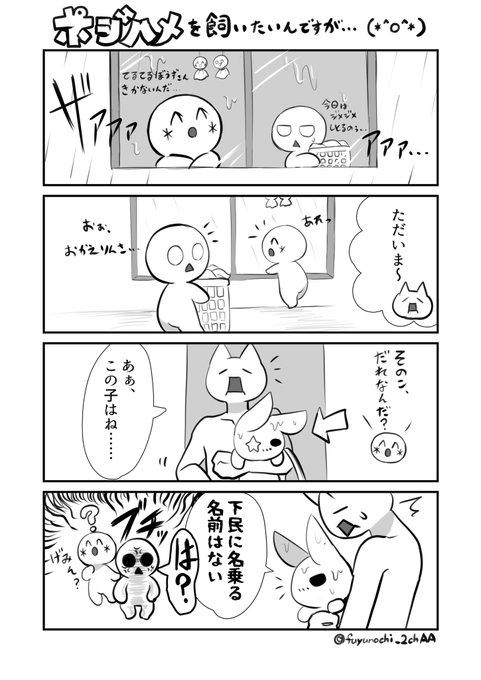 Twoucan ポジ飼い の注目ツイート イラスト マンガ コスプレ モデル