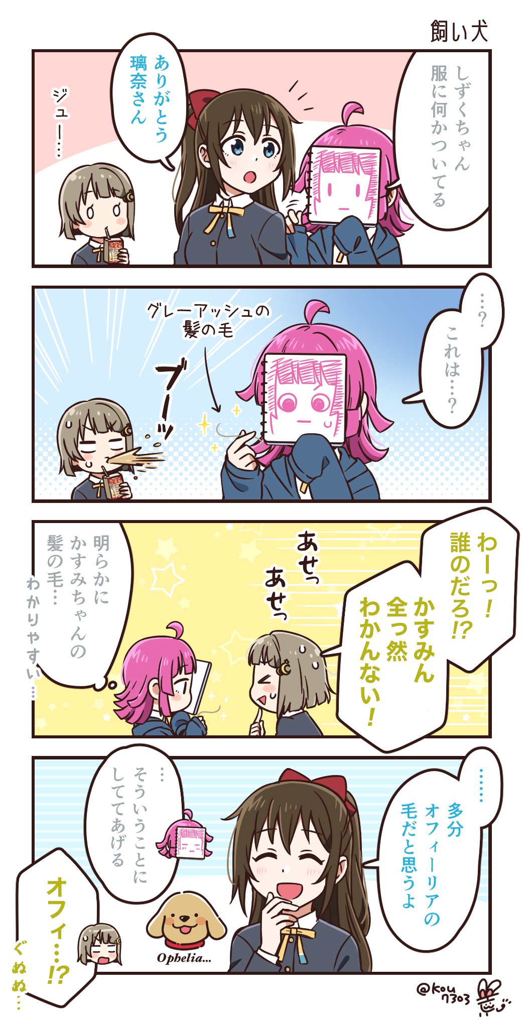 荒*(こう) on X: しずかす四コマ これは付き合ってるしずかすです t.cosZ3xFx8NuA  X