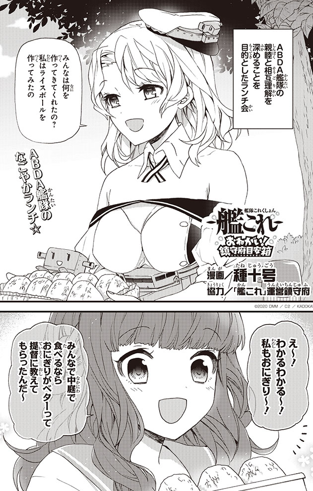 おねがい 鎮守府目安箱 種十号先生の最新話告知イラスト集 4ページ目 Togetter おねがい 鎮守府目安箱 種十号先生の最新話告知イラスト集 4ページ目 Togetter