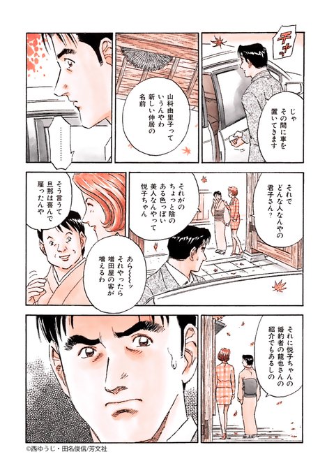 蔵の宿のtwitterイラスト検索結果 蔵の宿のtwitterイラスト検索結果