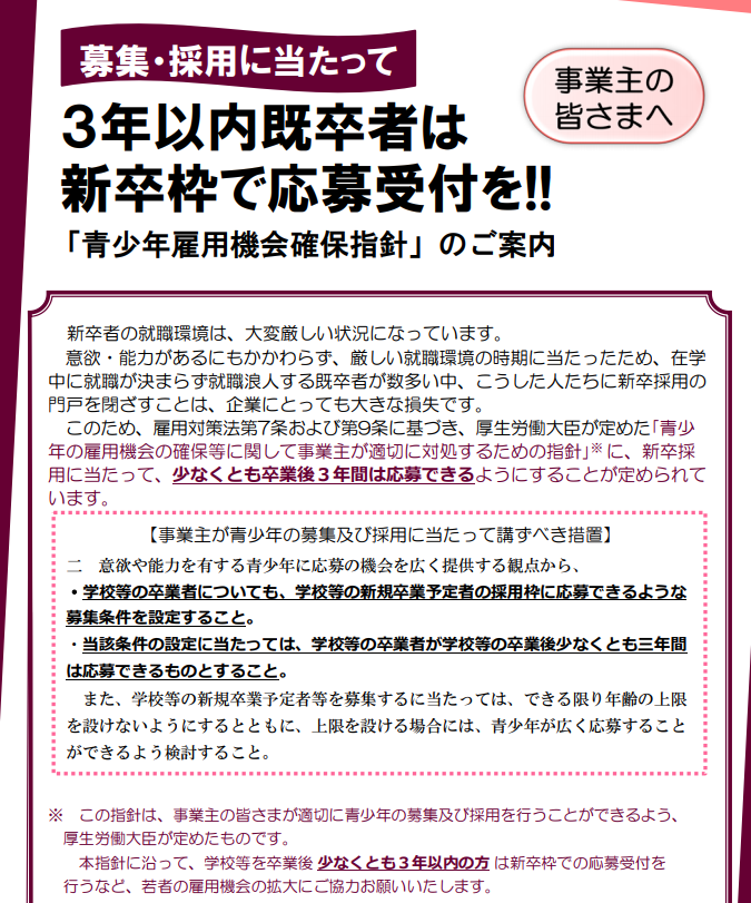 新卒扱い Twitter Search Twitter