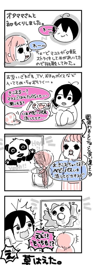 初もくりで腹筋崩壊した #育児漫画 #子育てママ #子育て 