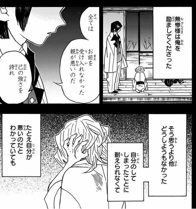 三崎律日 奇書の世界史 発売中 I Kaseki さんの漫画 65作目 ツイコミ 仮