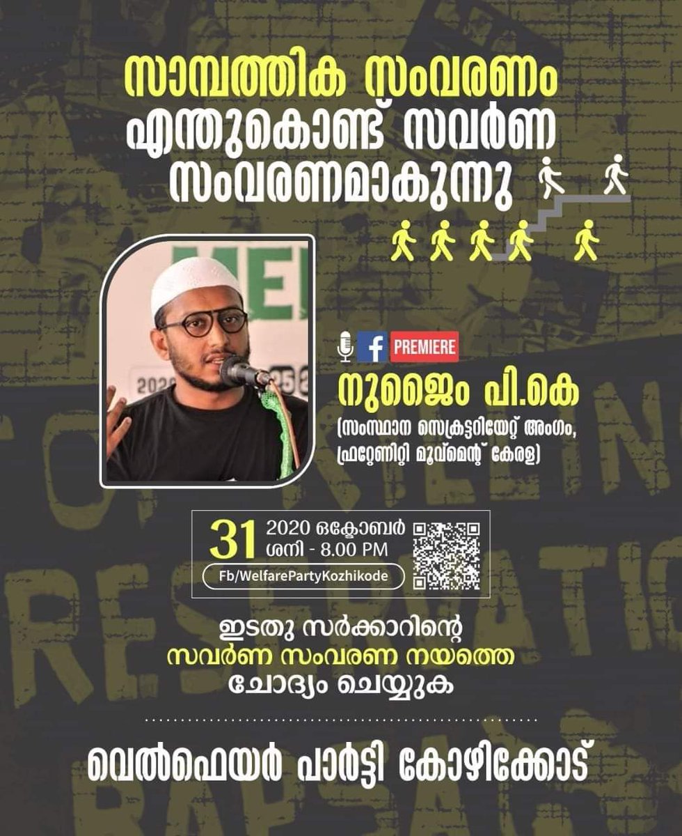 WpiKozhikode's tweet photo. https://t.co/SYpbxVlnhF