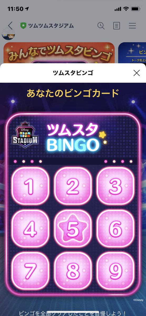 ツムツムスタジアム公式 ツムスタニュース 初回ログイン限定 本日23 59まで プレミアムガチャチケット10枚もらえる お得なキャンペーンは今日までだよ 今すぐダウンロード T Co Yzswatzflw ツムスタ T Co