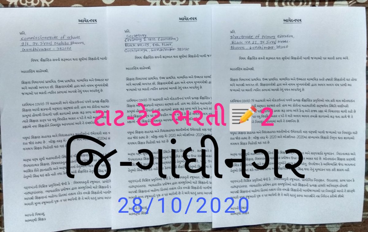 #TET_TAT_ભરતી_અન્યાય 
✍️પત્ર_અભિયાન_2✍️

🔥આશરે 70 થી 80 મું કુલ અભિયાન🔥

😭અરે આટલા અભિયાનતો રાવણે પણ કુંભકર્ણને જગાડવા નહીં કર્યાં હોય, જેટલા આ #TET_TAT ઉમેદવારોએ પોતાની ભરતી માટે છેલ્લા 4 વર્ષોથી સરકારશ્રીને જગાડવા કર્યા😭
🙏હવેતો શિક્ષકોની ભરતી કરો
<a href="/YAJadeja/">Yuvrajsinh Jadeja</a> 
<a href="/drmanishdoshi/">Dr.Manish Doshi</a>