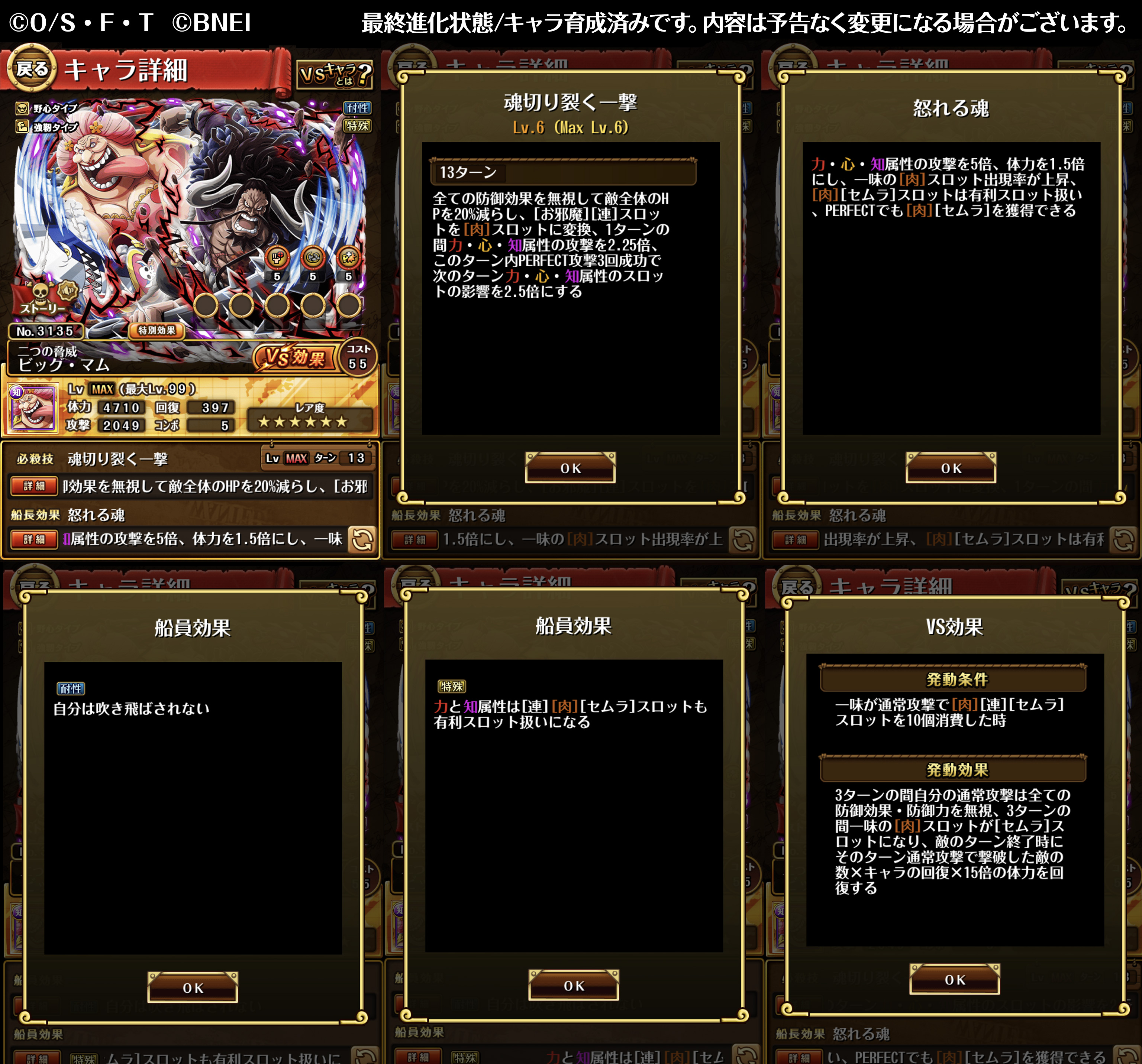 One Piece トレジャークルーズ 必殺技紹介 明日開催のスゴフェスで登場する カイドウvsビッグ マム の必殺技をご紹介 トレクル T Co Viv2hniecz Twitter