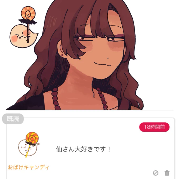 >仙さんにキャンディを感謝です〜!!ありがとうございます!!?

>猫になるクッキーをひたすらに食べてます!!うまいとのことです✨ 