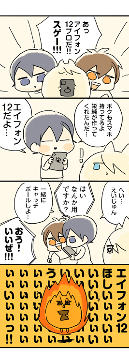 eiphone… 