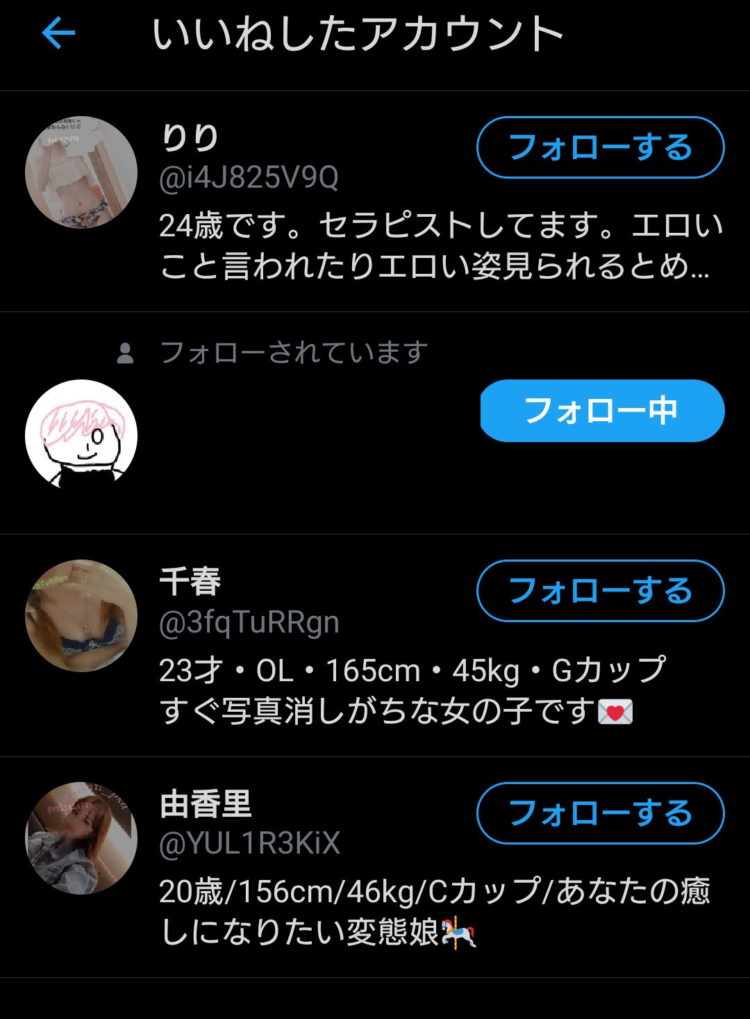 生き返った饅頭 Pa Twitter いいね欄どのワードに反応したんだこれ Https T Co Ebxkhytsta Twitter
