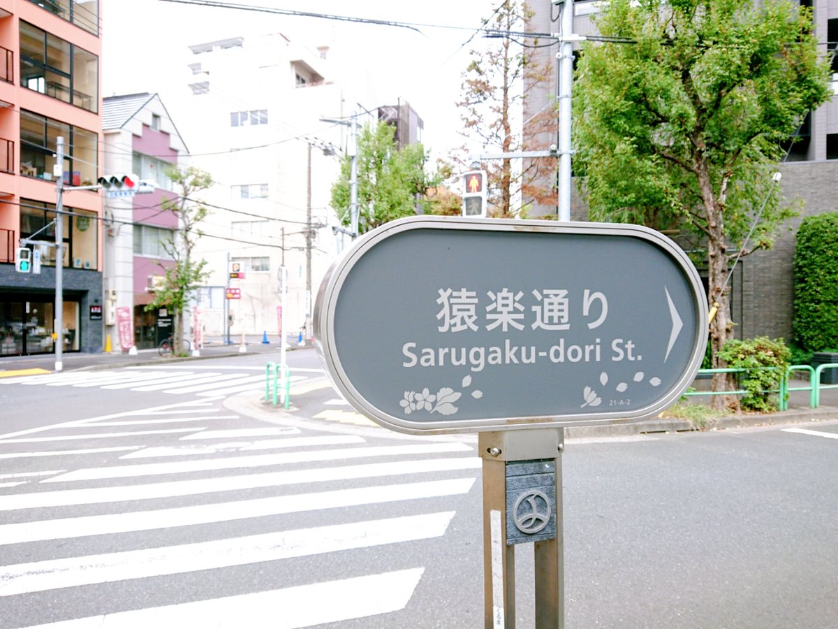 お茶の水小学校