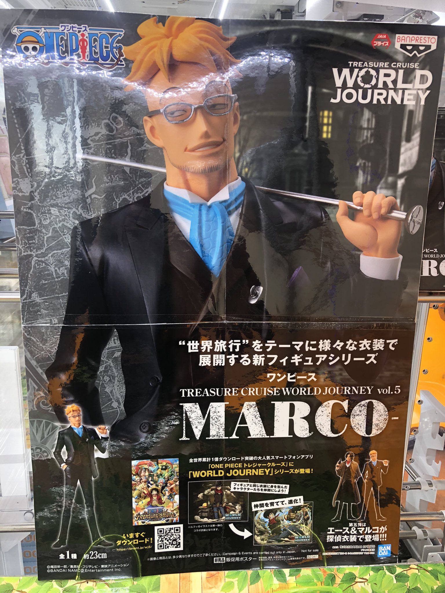 マンガ倉庫日向店アミューズ ワンピース Treasure Cruise World Journey Vol 5 Marco 入荷しましたー エース同様探偵衣装で登場 ぜひ一緒に飾ってください ワンピース トレジャークルーズ ワールドジャーニー マルコ ワンピースマルコ