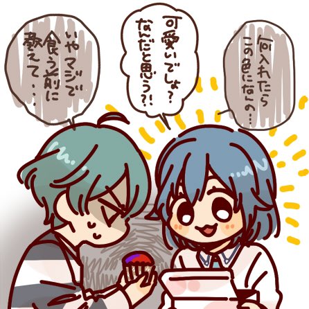 【アイナナ】何が入っててもとりあえず食べてくれる(はるあや)
 #odaibako_kurakura28 