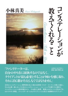 by54072888's tweet photo. ファミリー・コンステレーションの基礎から上級までの解説書。翻訳書「愛の法則」「ファミリー・コンステレーション」書き下ろしオリジナル「コンステレーションが教えてくれること」 https://t.co/3E7OFaqfPP