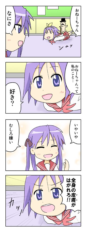 2008年に描いたらきすた漫画その3 