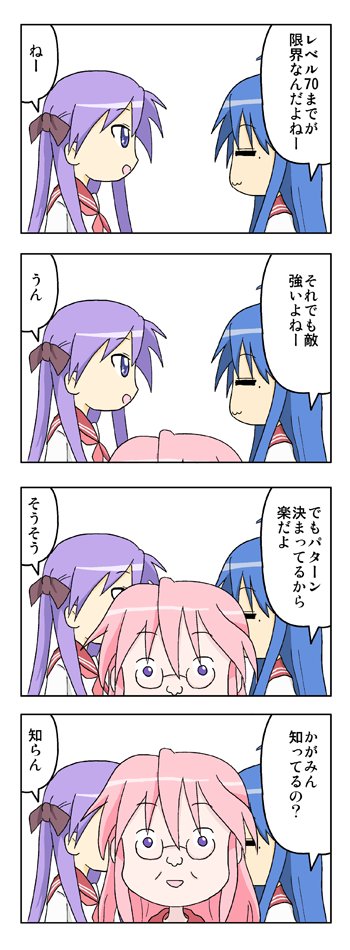 2008年に描いたらきすた漫画その3 