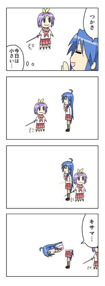 2008年に描いたらきすた漫画その3 