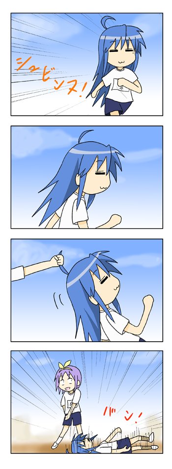 2008年に描いたらきすた漫画その3 